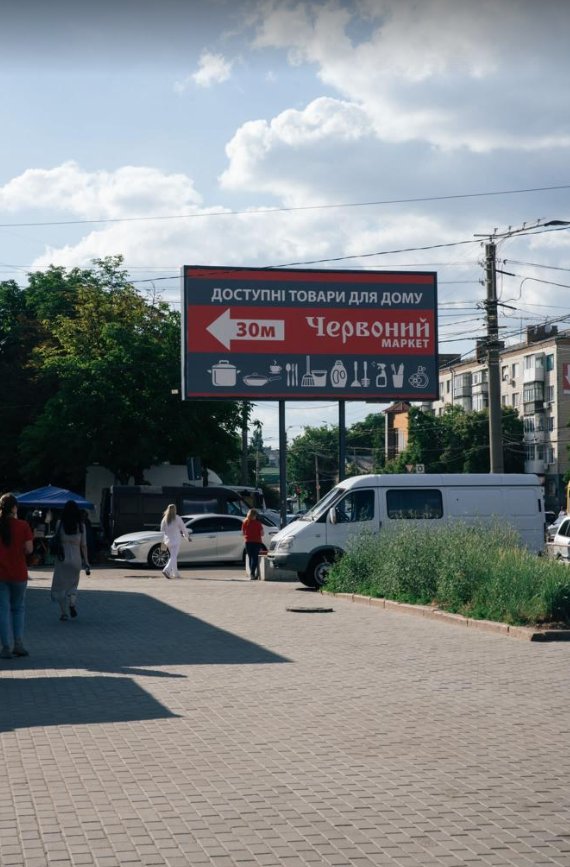 Білборд №264748 в місті Кропивницький (Кіровоградська область), розміщення зовнішнішньої реклами, IDMedia-оренда найнижчі ціни!