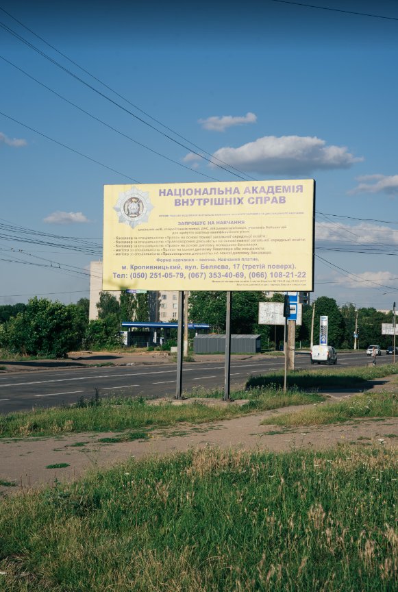 Білборд №264749 в місті Кропивницький (Кіровоградська область), розміщення зовнішнішньої реклами, IDMedia-оренда найнижчі ціни!