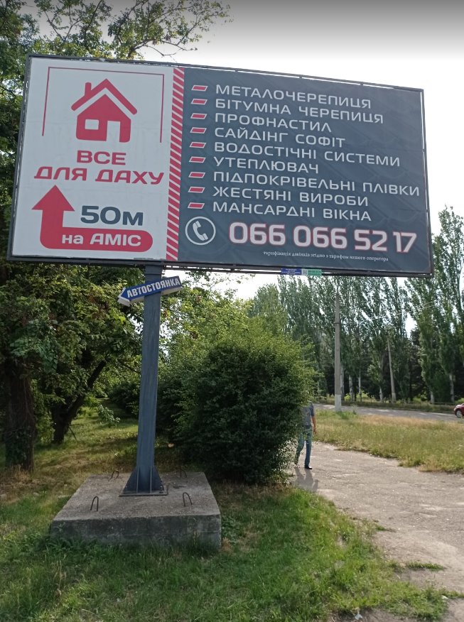 Білборд №264760 в місті Кропивницький (Кіровоградська область), розміщення зовнішнішньої реклами, IDMedia-оренда найнижчі ціни!