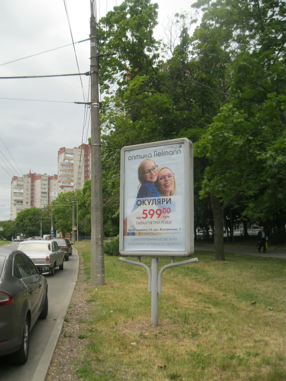 Сітілайт №264813 в місті Чернігів (Чернігівська область), розміщення зовнішнішньої реклами, IDMedia-оренда найнижчі ціни!