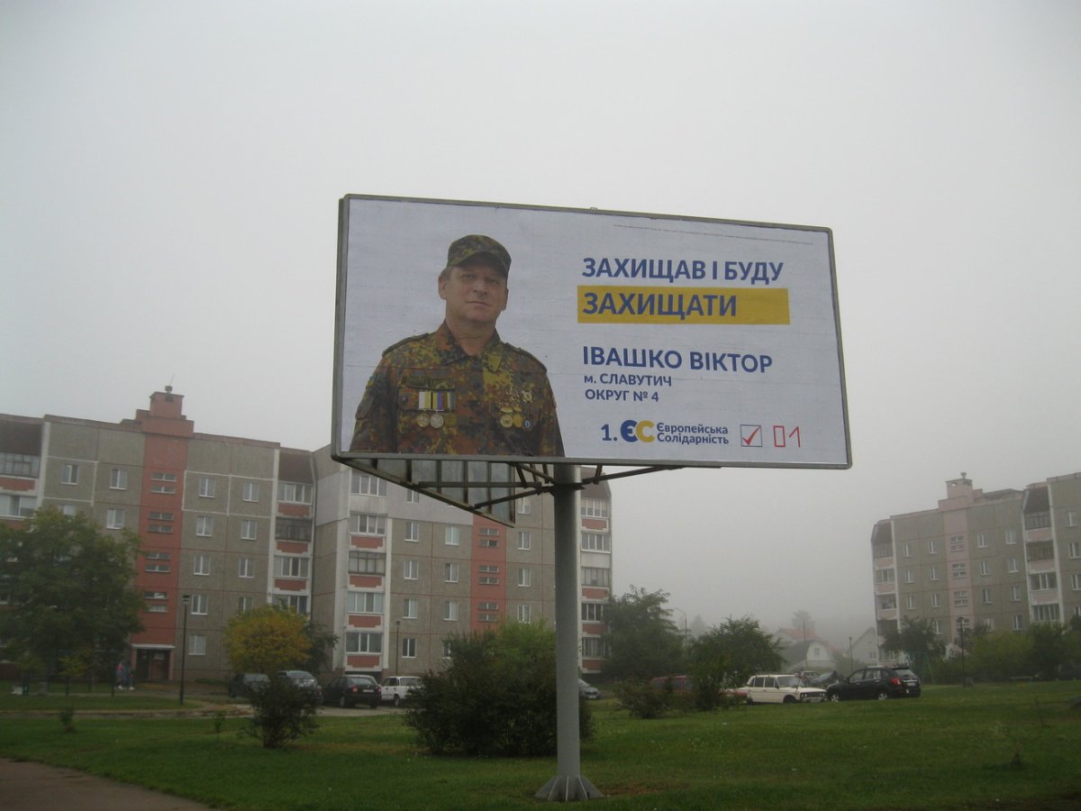 Білборд №264835 в місті Славутич (Київська область), розміщення зовнішнішньої реклами, IDMedia-оренда найнижчі ціни!