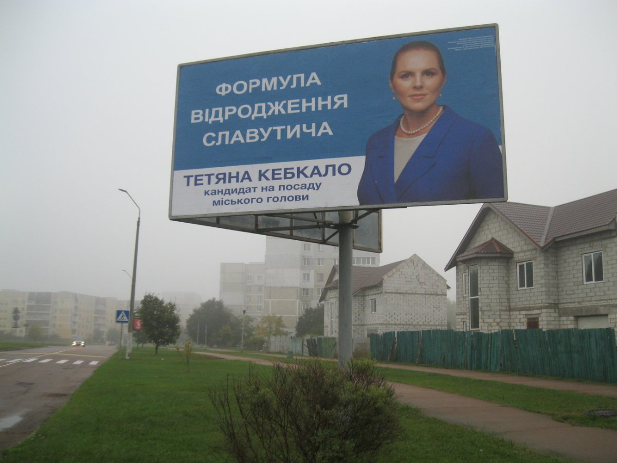 `Билборд №264837 в городе Славутич (Киевская область), размещение наружной рекламы, IDMedia-аренда по самым низким ценам!`