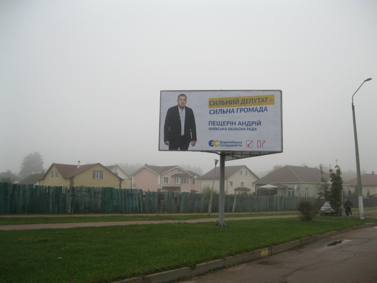 Білборд №264838 в місті Славутич (Київська область), розміщення зовнішнішньої реклами, IDMedia-оренда найнижчі ціни!