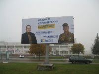 `Билборд №264840 в городе Славутич (Киевская область), размещение наружной рекламы, IDMedia-аренда по самым низким ценам!`