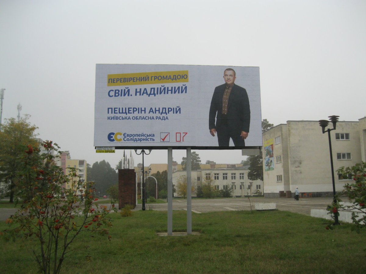 Білборд №264841 в місті Славутич (Київська область), розміщення зовнішнішньої реклами, IDMedia-оренда найнижчі ціни!