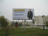 `Билборд №264841 в городе Славутич (Киевская область), размещение наружной рекламы, IDMedia-аренда по самым низким ценам!`