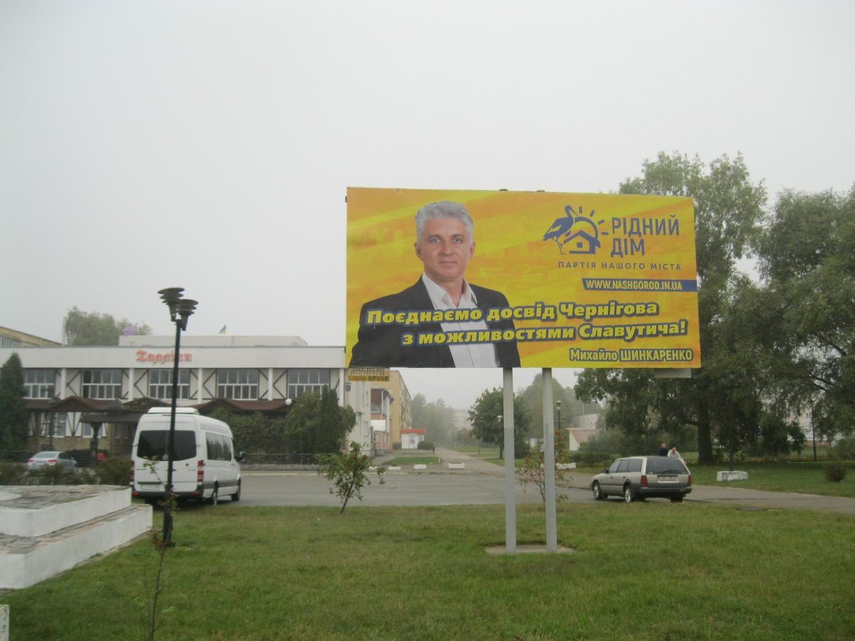 Білборд №264842 в місті Славутич (Київська область), розміщення зовнішнішньої реклами, IDMedia-оренда найнижчі ціни!