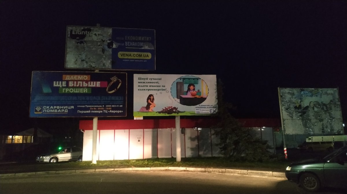 Білборд №264843 в місті Славутич (Київська область), розміщення зовнішнішньої реклами, IDMedia-оренда найнижчі ціни!