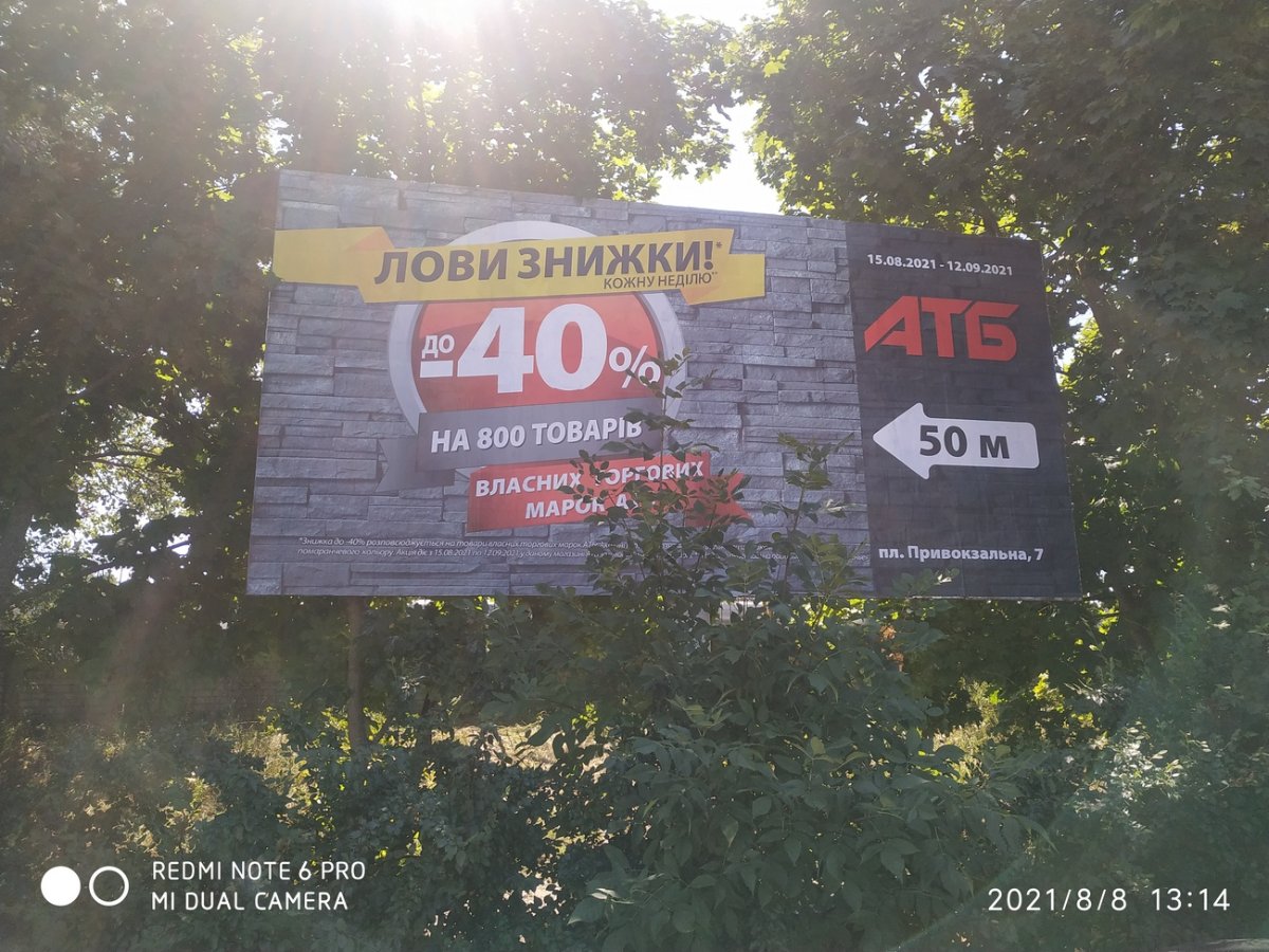 Білборд №264844 в місті Славутич (Київська область), розміщення зовнішнішньої реклами, IDMedia-оренда найнижчі ціни!