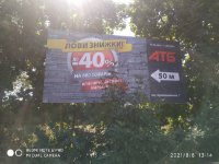 `Билборд №264844 в городе Славутич (Киевская область), размещение наружной рекламы, IDMedia-аренда по самым низким ценам!`
