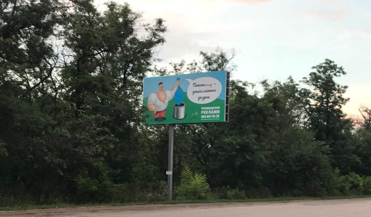 Білборд №264881 в місті Кропивницький (Кіровоградська область), розміщення зовнішнішньої реклами, IDMedia-оренда найнижчі ціни!