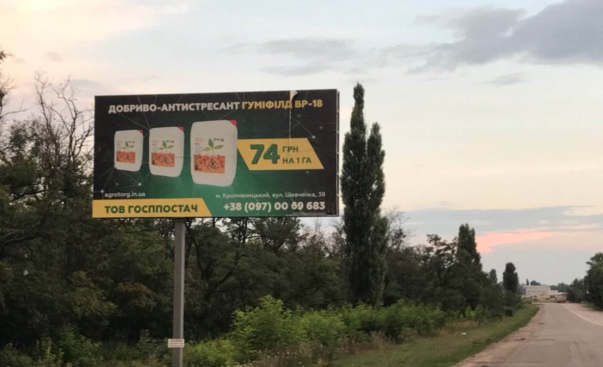 Білборд №264883 в місті Кропивницький (Кіровоградська область), розміщення зовнішнішньої реклами, IDMedia-оренда найнижчі ціни!
