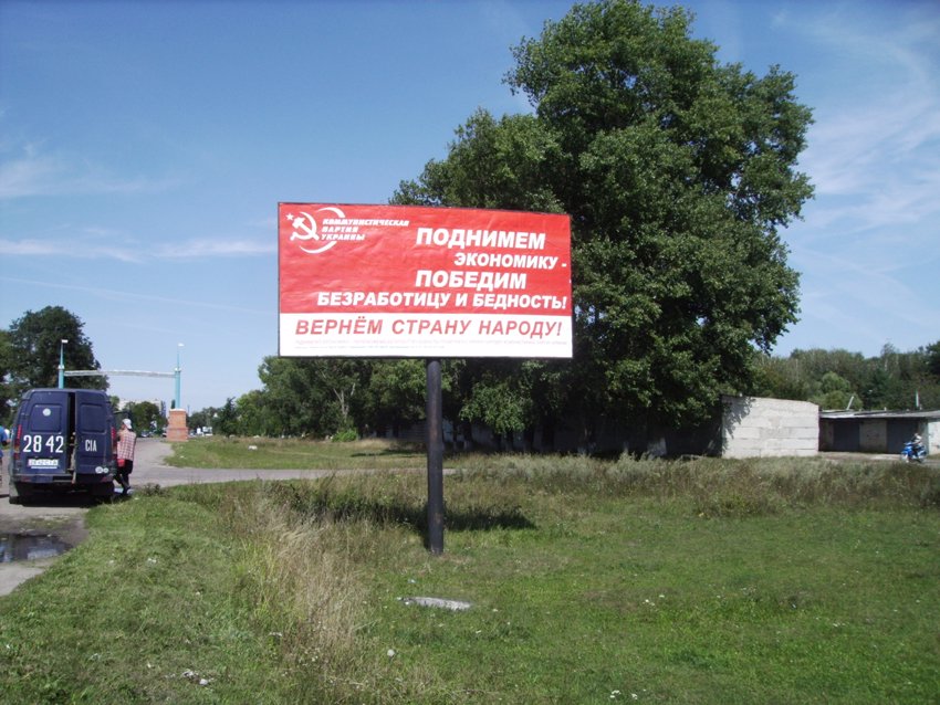 `Билборд №2649 в городе Шостка (Сумская область), размещение наружной рекламы, IDMedia-аренда по самым низким ценам!`