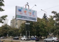 Білборд №264991 в місті Добропілля (Донецька область), розміщення зовнішнішньої реклами, IDMedia-оренда найнижчі ціни!