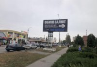 Білборд №264992 в місті Добропілля (Донецька область), розміщення зовнішнішньої реклами, IDMedia-оренда найнижчі ціни!