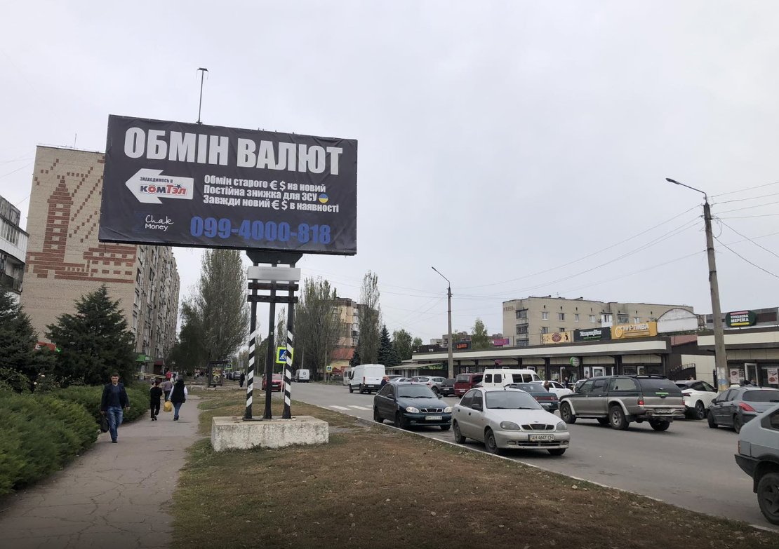 Білборд №264993 в місті Добропілля (Донецька область), розміщення зовнішнішньої реклами, IDMedia-оренда найнижчі ціни!