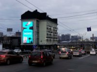 Екран №265008 в місті Київ (Київська область), розміщення зовнішнішньої реклами, IDMedia-оренда найнижчі ціни!