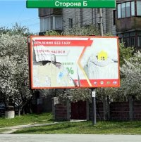 `Билборд №265029 в городе Шепетовка (Хмельницкая область), размещение наружной рекламы, IDMedia-аренда по самым низким ценам!`