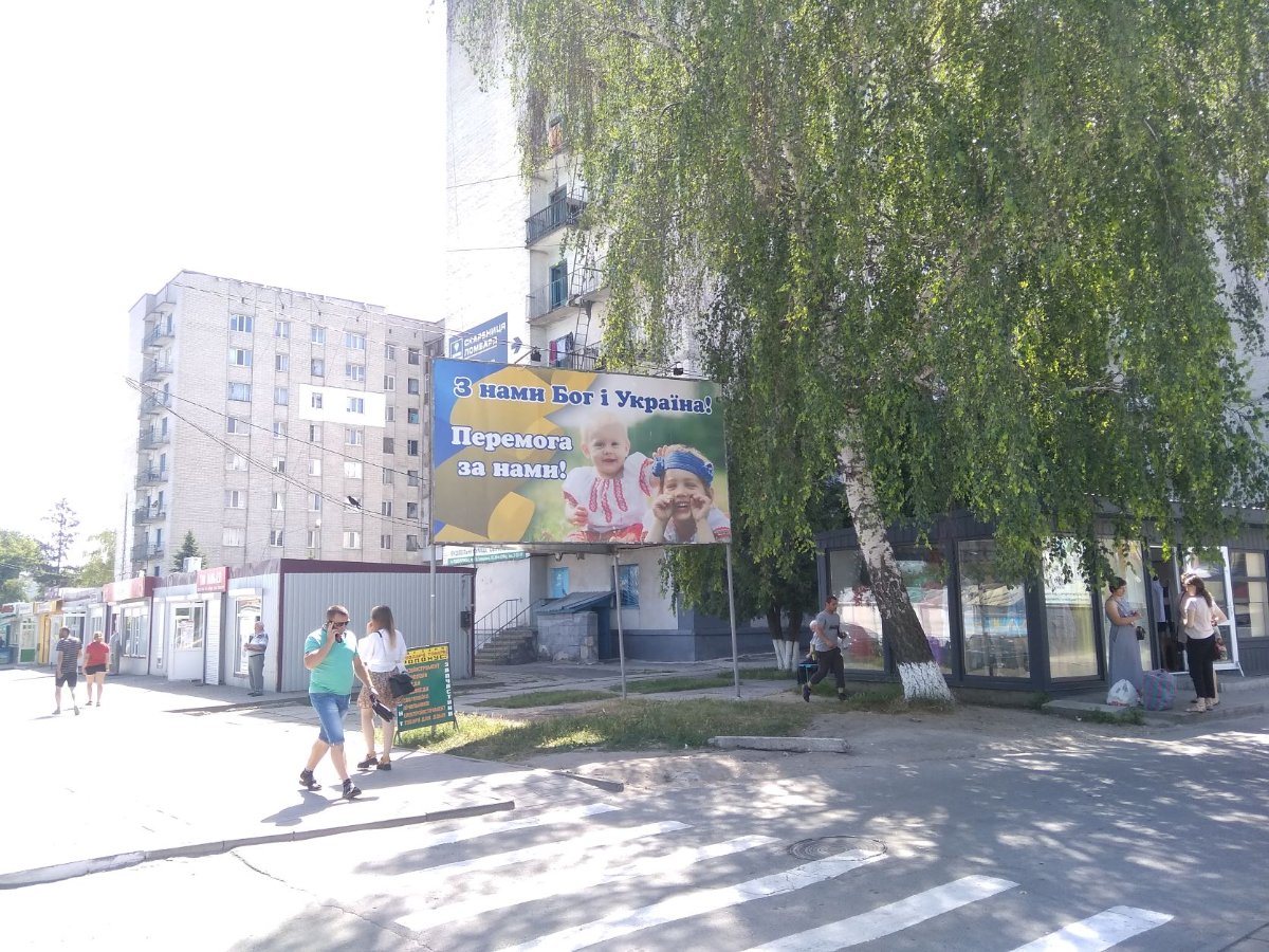 `Билборд №265119 в городе Волочиск (Хмельницкая область), размещение наружной рекламы, IDMedia-аренда по самым низким ценам!`