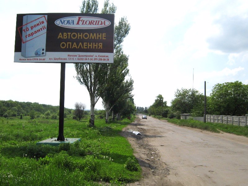 Білборд №2652 в місті Єнакієве (Донецька область), розміщення зовнішнішньої реклами, IDMedia-оренда найнижчі ціни!