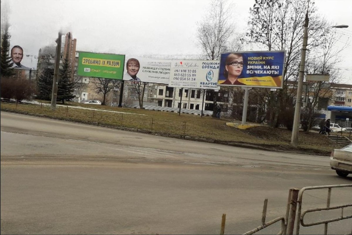 Білборд формат 3х6 №265353 в городе Тернопіль (Тернопільська область) Білборд №265353 в місті Тернопіль (Тернопільська область), розміщення зовнішнішньої реклами, IDMedia-оренда найнижчі ціни!