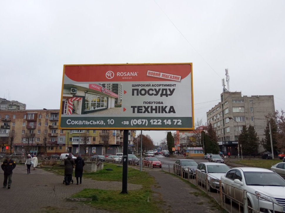 Білборд №265487 в місті Червоноград (Львівська область), розміщення зовнішнішньої реклами, IDMedia-оренда найнижчі ціни!