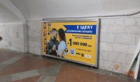 Метро №265528 в місті Харків (Харківська область), розміщення зовнішнішньої реклами, IDMedia-оренда найнижчі ціни!