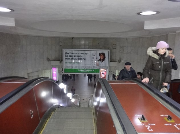 Метро №265532 в місті Харків (Харківська область), розміщення зовнішнішньої реклами, IDMedia-оренда найнижчі ціни!