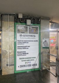 Метро №265545 в місті Харків (Харківська область), розміщення зовнішнішньої реклами, IDMedia-оренда найнижчі ціни!