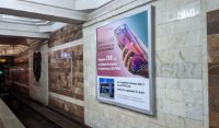 Метро №265563 в місті Харків (Харківська область), розміщення зовнішнішньої реклами, IDMedia-оренда найнижчі ціни!