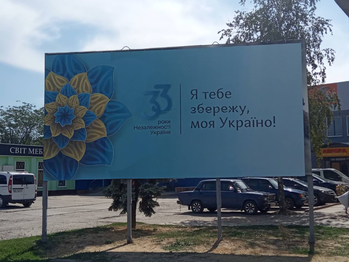 Білборд №266033 в місті Новий Буг (Миколаївська область), розміщення зовнішнішньої реклами, IDMedia-оренда найнижчі ціни!