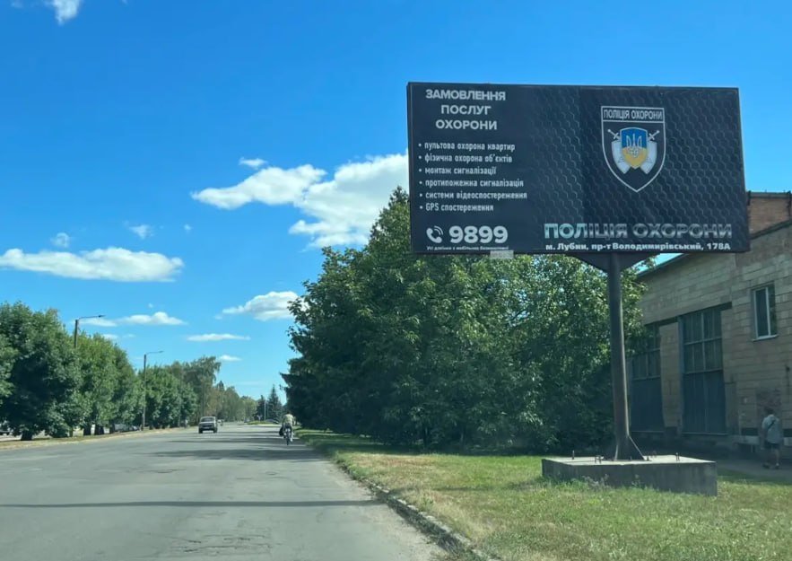 `Билборд №266054 в городе Лубны (Полтавская область), размещение наружной рекламы, IDMedia-аренда по самым низким ценам!`