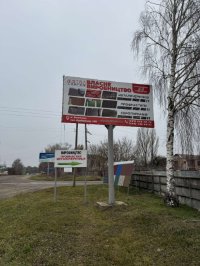 Білборд №266289 в місті Богуслав (Київська область), розміщення зовнішнішньої реклами, IDMedia-оренда найнижчі ціни!