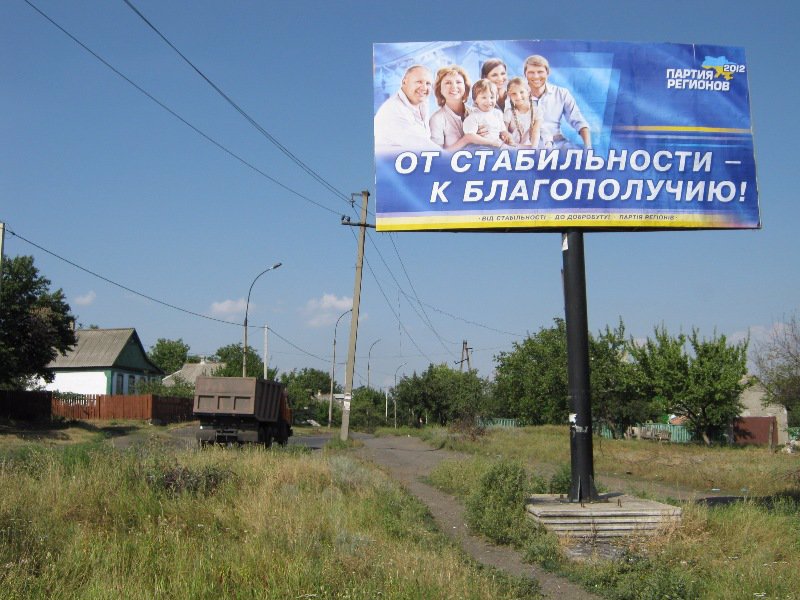 `Билборд №2663 в городе Шахтерск (Донецкая область), размещение наружной рекламы, IDMedia-аренда по самым низким ценам!`