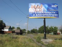 Білборд №2663 в місті Шахтарськ (Донецька область), розміщення зовнішнішньої реклами, IDMedia-оренда найнижчі ціни!