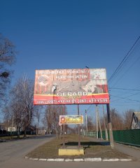 Білборд №266774 в місті Погребище (Вінницька область), розміщення зовнішнішньої реклами, IDMedia-оренда найнижчі ціни!