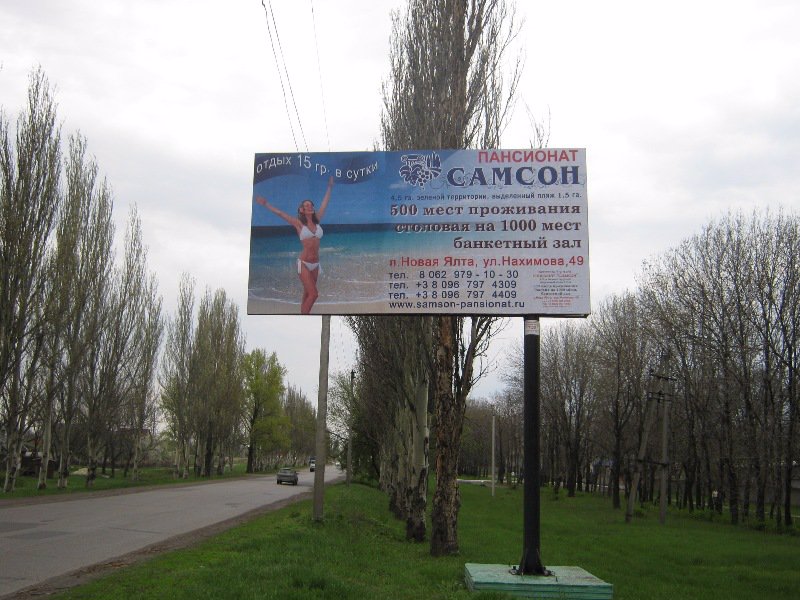 Білборд №2671 в місті Покровськ(Красноармійськ) (Донецька область), розміщення зовнішнішньої реклами, IDMedia-оренда найнижчі ціни!