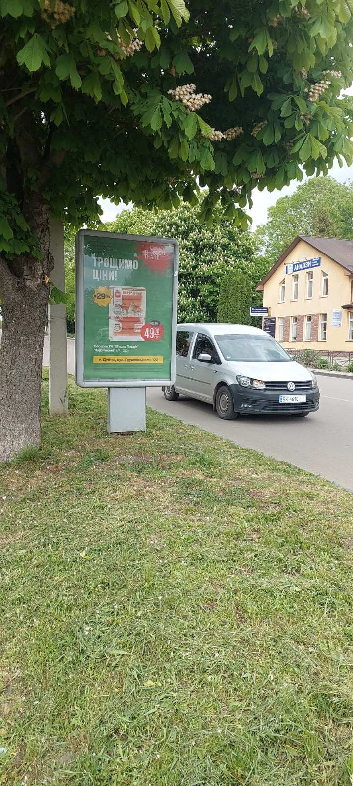 Сітілайт формат 1,2*1,8 №267196 в городе Дубно (Рівненська область) Сітілайт №267196 в місті Дубно (Рівненська область), розміщення зовнішнішньої реклами, IDMedia-оренда найнижчі ціни!