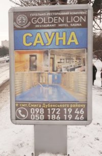 Сітілайт №267197 в місті Дубно (Рівненська область), розміщення зовнішнішньої реклами, IDMedia-оренда найнижчі ціни!