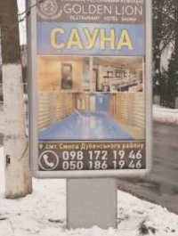 Сітілайт №267199 в місті Дубно (Рівненська область), розміщення зовнішнішньої реклами, IDMedia-оренда найнижчі ціни!