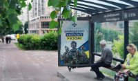 `Ситилайт №267208 в городе Житомир (Житомирская область), размещение наружной рекламы, IDMedia-аренда по самым низким ценам!`