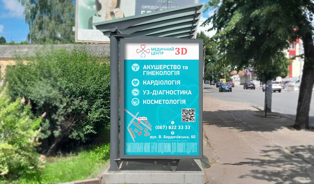 `Ситилайт №267209 в городе Житомир (Житомирская область), размещение наружной рекламы, IDMedia-аренда по самым низким ценам!`