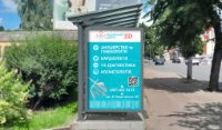 `Ситилайт №267209 в городе Житомир (Житомирская область), размещение наружной рекламы, IDMedia-аренда по самым низким ценам!`