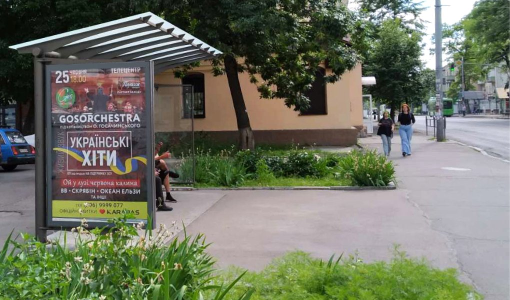 Ситилайт формат 1.24х1.86 №267210 в городе Житомир (Житомирская область) `Ситилайт №267210 в городе Житомир (Житомирская область), размещение наружной рекламы, IDMedia-аренда по самым низким ценам!`