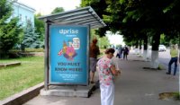 `Ситилайт №267211 в городе Житомир (Житомирская область), размещение наружной рекламы, IDMedia-аренда по самым низким ценам!`
