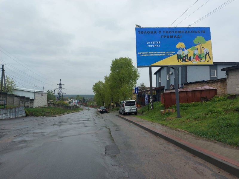 Билборд формат 6х3 №267284 в городе Гостомель (Киевская область) `Билборд №267284 в городе Гостомель (Киевская область), размещение наружной рекламы, IDMedia-аренда по самым низким ценам!`