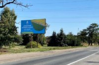 Білборд №267318 в місті Вознесенськ (Миколаївська область), розміщення зовнішнішньої реклами, IDMedia-оренда найнижчі ціни!