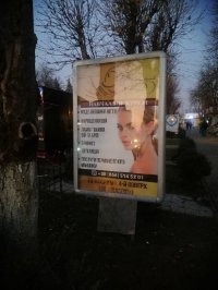 `Ситилайт №267326 в городе Дубно (Ровенская область), размещение наружной рекламы, IDMedia-аренда по самым низким ценам!`