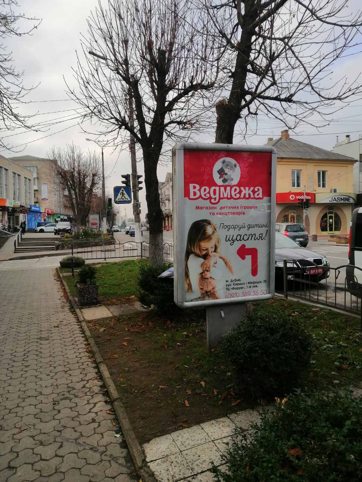 Ситилайт формат 1.2х1.8м №267329 в городе Дубно (Ровенская область) `Ситилайт №267329 в городе Дубно (Ровенская область), размещение наружной рекламы, IDMedia-аренда по самым низким ценам!`