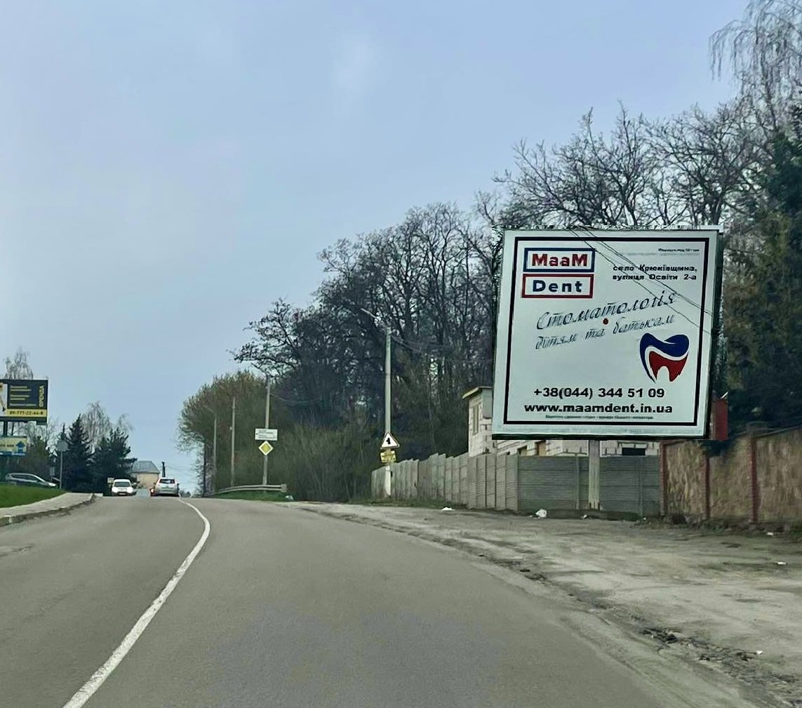 Білборд формат 3x6м №267420 в городе Крюківщина (Київська область) Білборд №267420 в місті Крюківщина (Київська область), розміщення зовнішнішньої реклами, IDMedia-оренда найнижчі ціни!